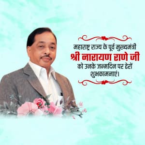 Narayan Rane Birthday advertisement banner