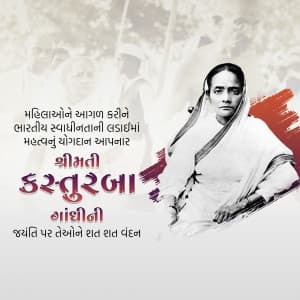 Kasturba Gandhi Jayanti greeting image