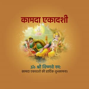 Kamada Ekadashi event advertisement