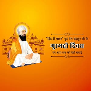 Guru Tegh Bahadur Gurgaddi Diwas advertisement banner