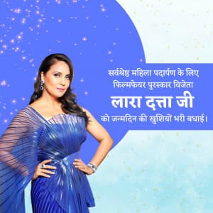 Lara Dutta Birthday advertisement banner