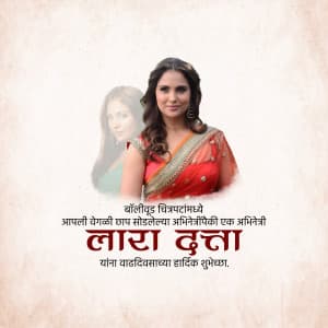 Lara Dutta Birthday greeting image