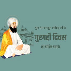 Guru Tegh Bahadur Gurgaddi Diwas greeting image