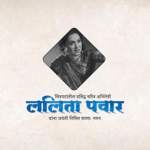 Lalita pawar Jayanti advertisement banner
