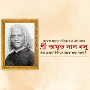 Amrita Lal Basu Jayanti graphic