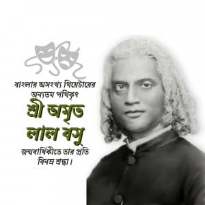 Amrita Lal Basu Jayanti marketing flyer