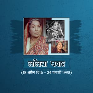 Lalita pawar Jayanti marketing poster