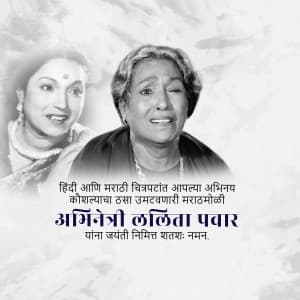 Lalita pawar Jayanti Facebook Poster