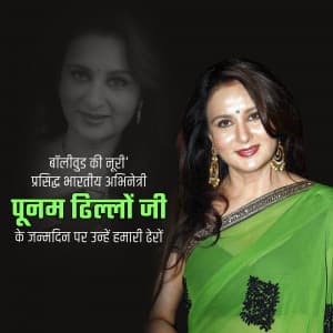 Poonam Dhillon Birthday ad post