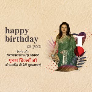 Poonam Dhillon Birthday greeting image