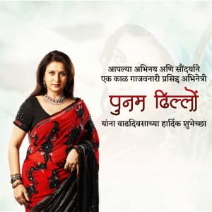 Poonam Dhillon Birthday marketing flyer