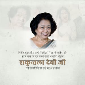 Shakuntala Devi Punyatithi greeting image