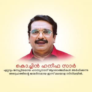 Cochin Haneefa Jayanti greeting image