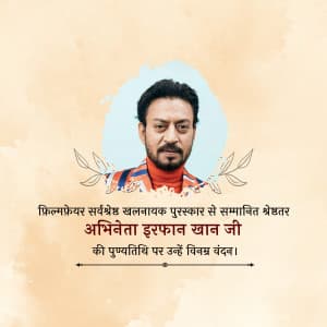 Irrfan Khan Punyatithi advertisement banner