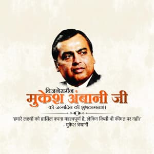 Mukesh Ambani Birthday advertisement banner