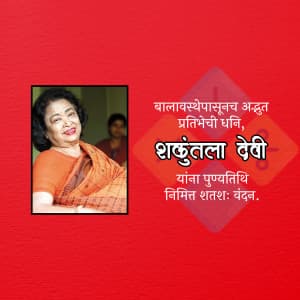 Shakuntala Devi Punyatithi graphic