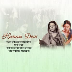 Kanan Devi Jayanti whatsapp status poster