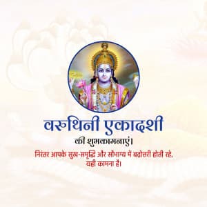 Varuthini Ekadashi marketing poster