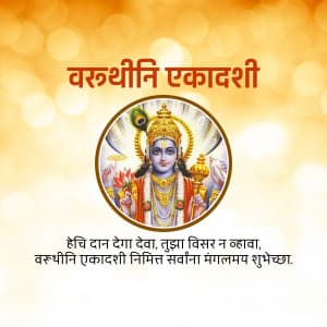 Varuthini Ekadashi whatsapp status poster