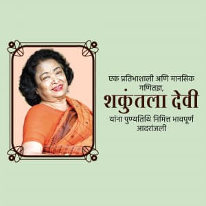 Shakuntala Devi Punyatithi whatsapp status poster