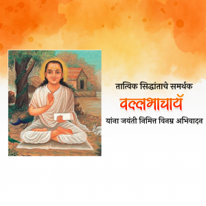 Shri Vallabhacharya Jayanti creative image