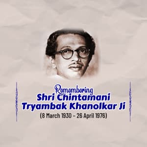 Chintamani Tryambak Khanolkar Punyatithi graphic