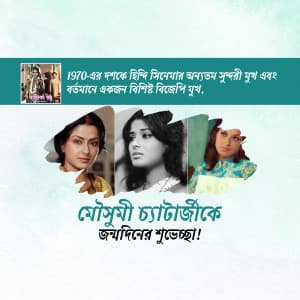 Moushumi Chatterjee Birthday ad post