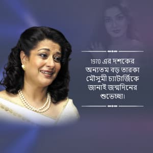 Moushumi Chatterjee Birthday greeting image