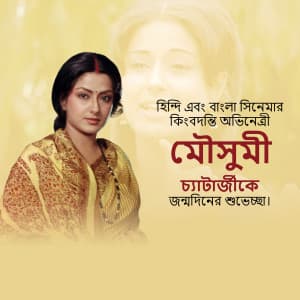 Moushumi Chatterjee Birthday marketing poster