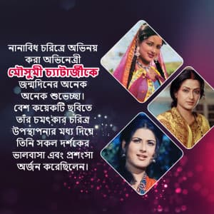 Moushumi Chatterjee Birthday graphic