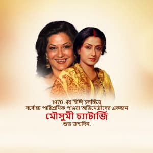 Moushumi Chatterjee Birthday creative image