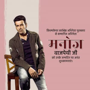 Manoj Bajpayee Birthday ad post