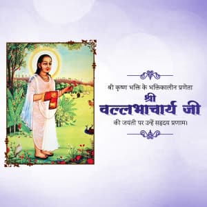 Shri Vallabhacharya Jayanti Facebook Poster