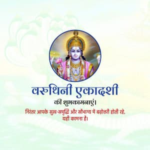 Varuthini Ekadashi event advertisement