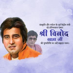 Vinod Khanna Punyatithi Facebook Poster