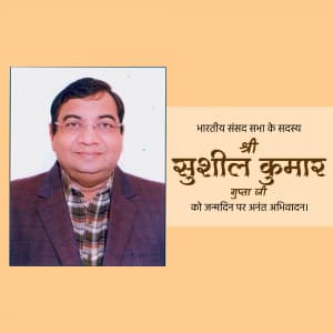 Sushil Kumar Gupta Birthday greeting image