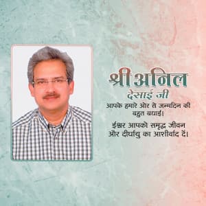 Anil Desai Birthday marketing flyer