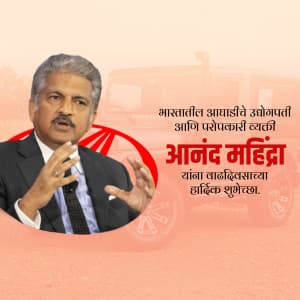 Anand Mahindra Birthday festival image