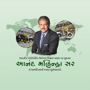 Anand Mahindra Birthday advertisement banner