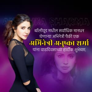 Anushka Sharma Birthday Instagram Post