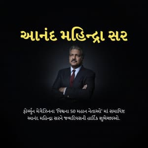 Anand Mahindra Birthday graphic