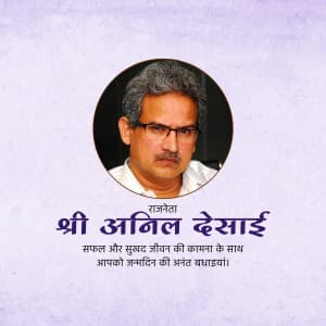 Anil Desai Birthday poster Maker