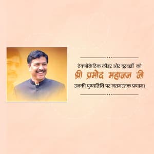 Pramod Mahajan Punyatithi advertisement banner