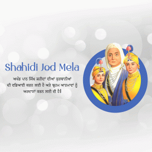 Shahidi Jod Mela graphic