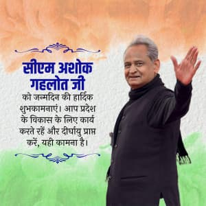 Ashok Gehlot Birthday Facebook Poster