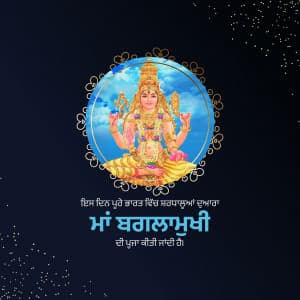 Devi Baglamukhi Jayanti event advertisement