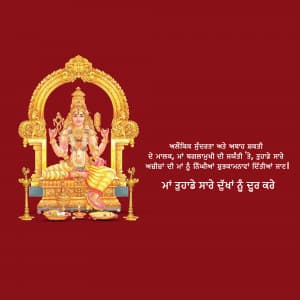 Devi Baglamukhi Jayanti graphic