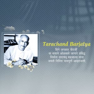 Tarachand Barjatya Jayanti festival image