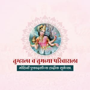 Mohini Ekadashi Instagram Post