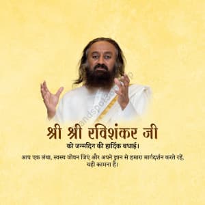 Sri Sri Ravi Shankar Birthday advertisement banner